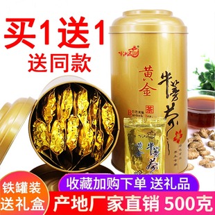 牛蒡根茶正品 包邮 旁磅礼盒装 旗舰店功效正品 牛蒡发酵 黄金牛蒡茶