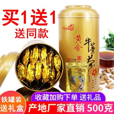 黄金牛蒡茶 价格 图片 淘宝天猫黄金牛蒡茶优惠商品大全 综合排行榜 虎窝淘