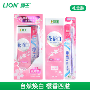LION/狮王花语白樱花牙膏140g牙渍牙齿月子孕妇适用