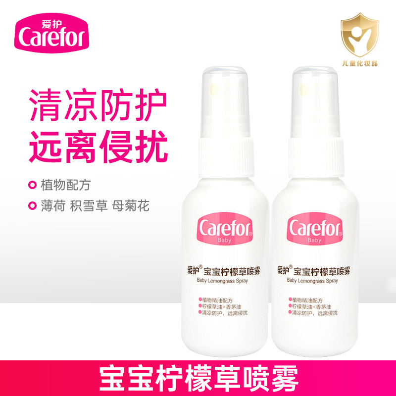 Cherish baby Lemongrass Spray baby Mosquito repellent children Mosquito Bites Lu prickly heatin the Diapers/Care/Feeding/Push lathe , Fever mosquito Supplies , Goldwater  category - from Buy2taobao.com to provide professional Taobao agent buy service