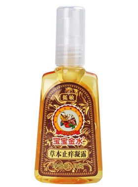 宝宝金水草本止痒凝露蚊咬舒爽