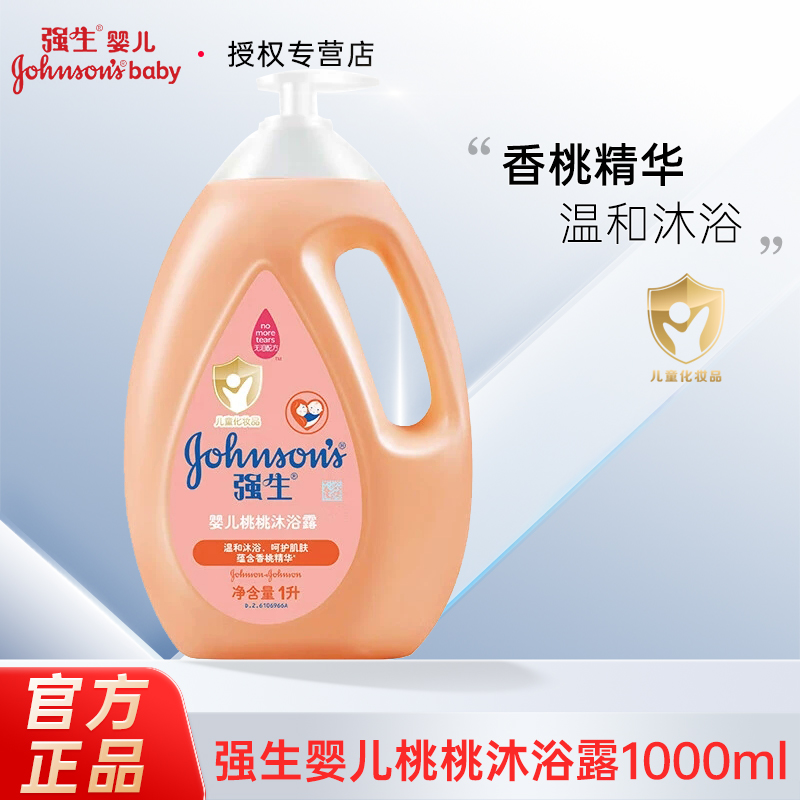 新生儿童牛奶沐浴露1000ml