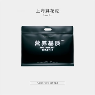 优选｜3.0专研基质 PORT FLOWER