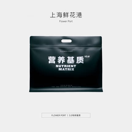 【 优选｜3.0专研基质 】通用 天南星科基质 种花用土