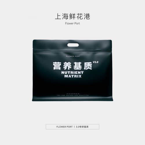 【 优选｜3.0专研基质 】通用 天南星科基质 种花用土
