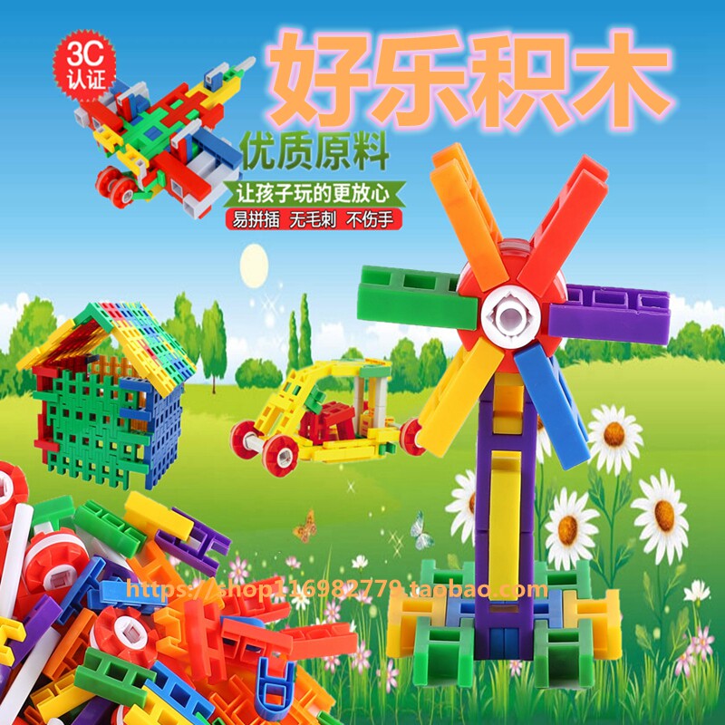 巧巧积木益智拼搭H型积木儿童玩具梯型塑料拼装玩具创意大块好乐