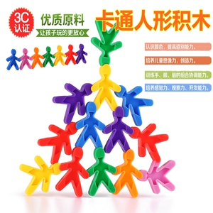 卡通人形积木益智塑料软体拼插拼装女孩男孩智力儿童玩具3-6周岁