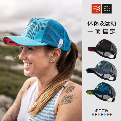 compressport卡车帽CS跑步竞赛