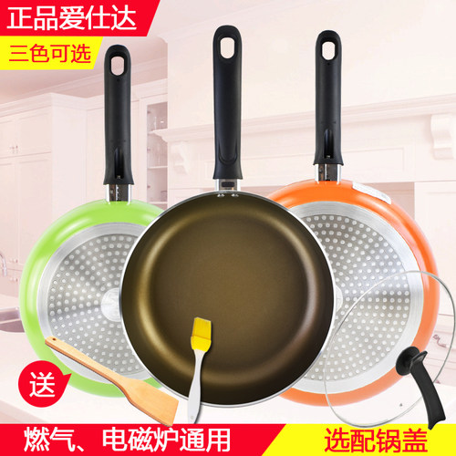 爱仕达火龙眼g8226e通用不粘煎锅