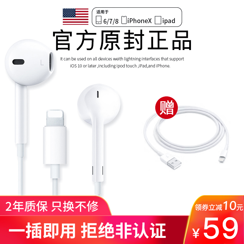 苹果7耳机原装正品iphone8plus/11/i7p/6p/xr入耳式XS/MAX手机5/6s七八ipad线控x耳塞lightning扁头有线KAJSA