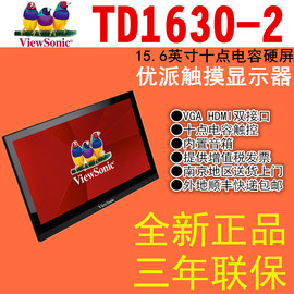 優派TD1630-2 15.6英寸嵌入式十點觸控電容觸摸屏工業觸控顯示器圖片