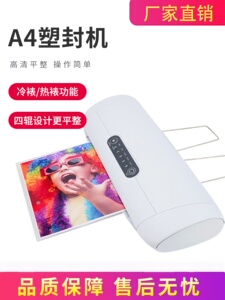 甲骨文塑封机a4过塑机家用迷你小型商用办公文件过胶机资料封塑压