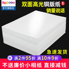 3.9元包邮  甲骨文天之印A4打印纸100张