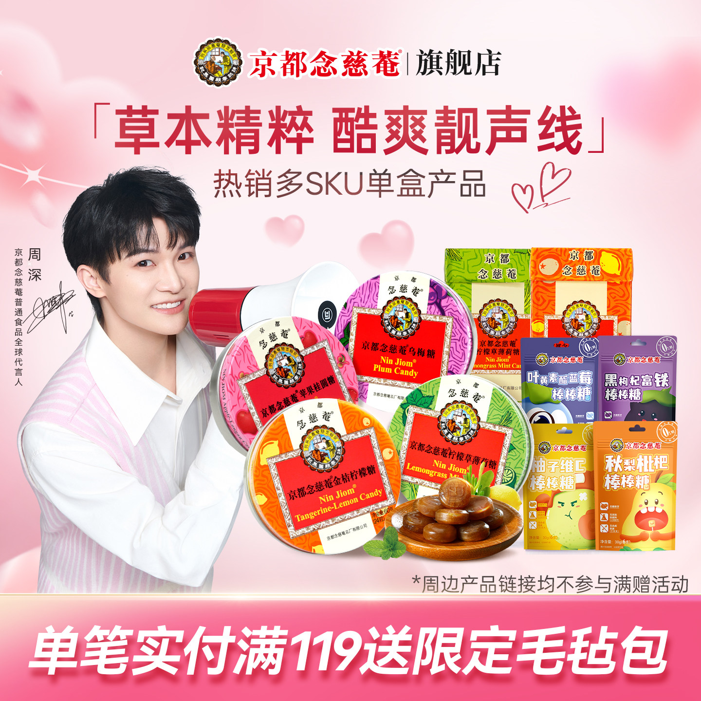 京都念慈庵枇杷金桔味清凉薄荷糖休闲糖教师主播多种选择糖果