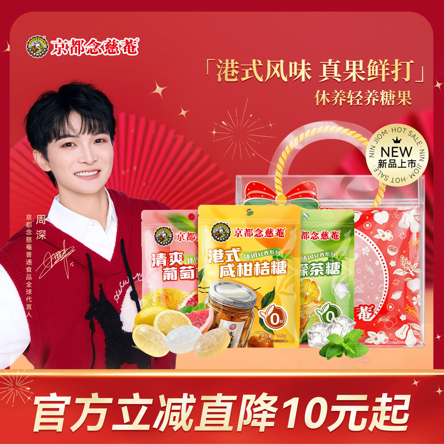 京都念慈菴咸柑桔手打柠檬茶糖果清爽葡萄柚0蔗糖零食袋装小糖果