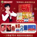 京都念慈菴润喉糖棒棒糖茶饮组合套装 周深代言人新春周边套装