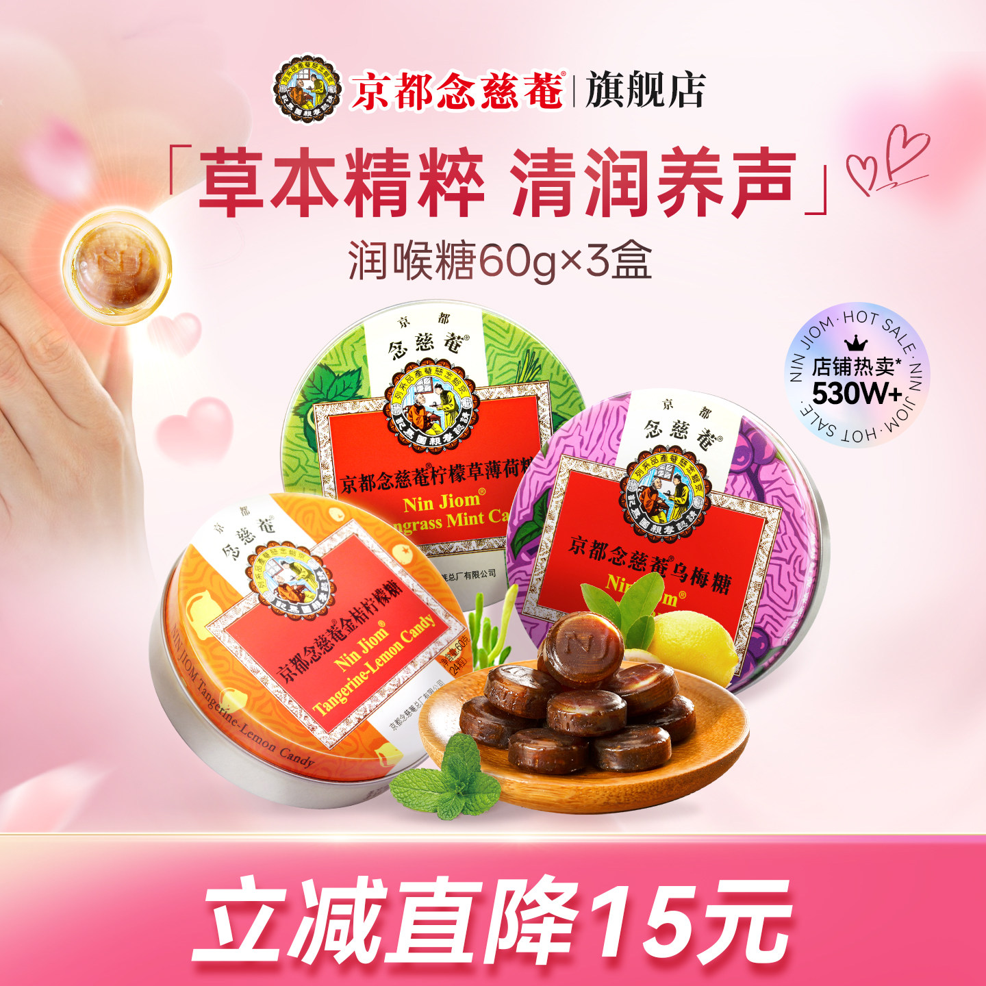 京都念慈庵枇杷润喉糖金桔味护嗓子薄荷琵琶含片主播老师糖果零食