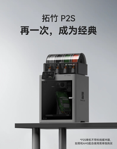 3D打印服务 拓竹P1s/P2s批量定制。各类型材料 价格低至0.15元/克