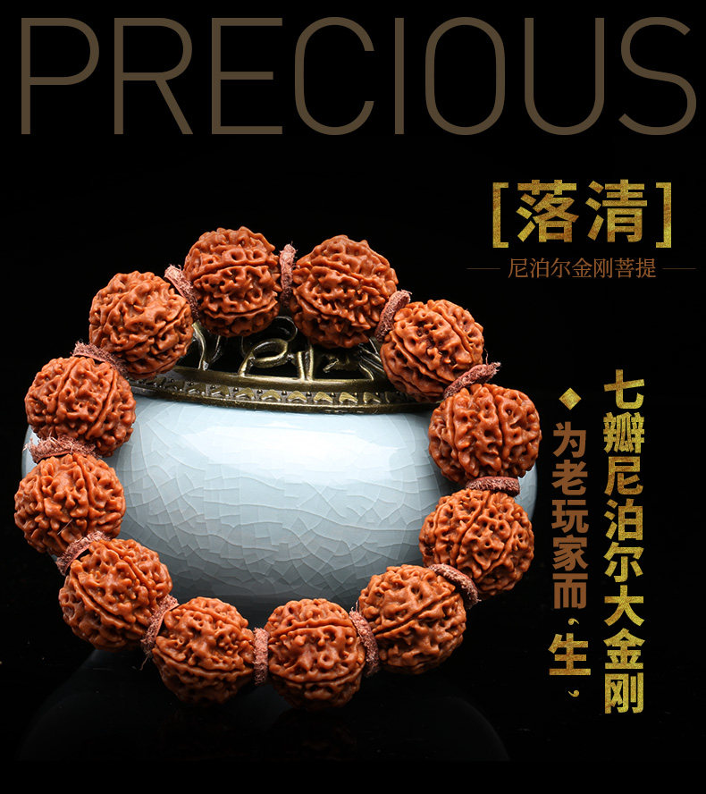 弥刻孤品尼泊尔七瓣大金刚菩提佛珠手串矮桩粗纹21mm红皮【落清】