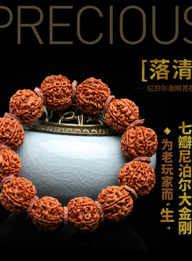 孤品尼泊尔七瓣大金刚菩提佛珠