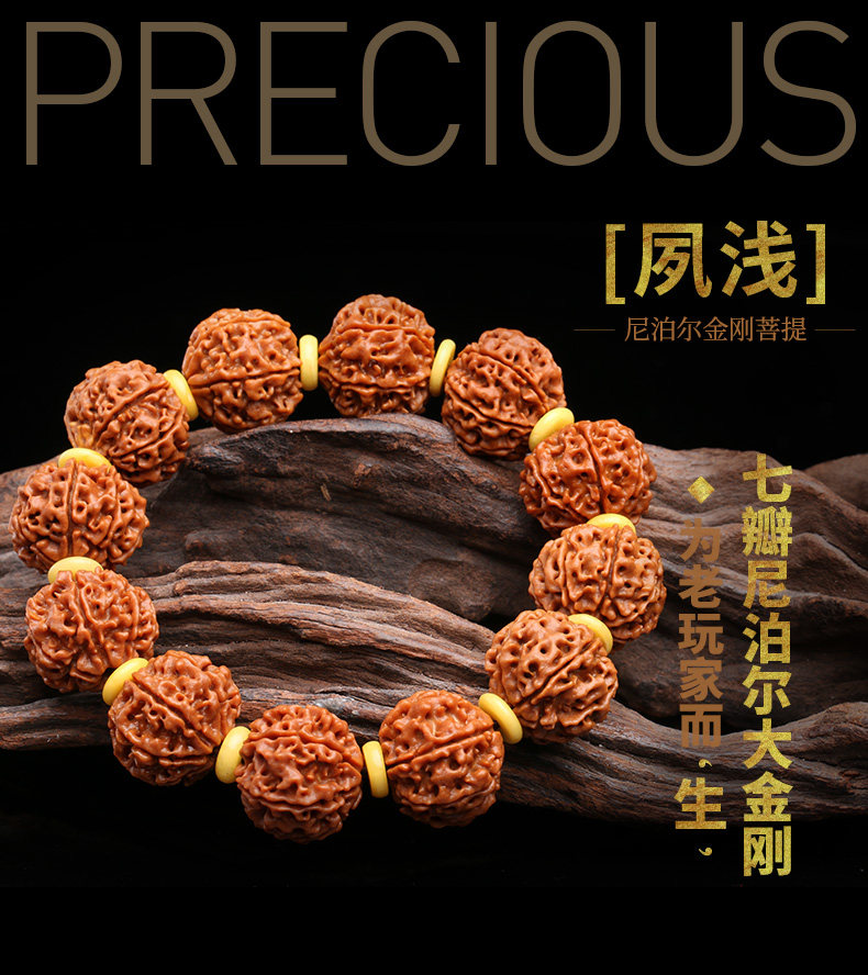 弥刻孤品《凤浅》尼泊尔大金刚菩提7瓣20mm黄皮佛珠手串男士把玩