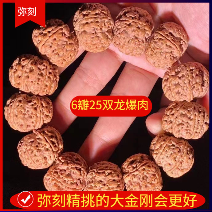 弥刻6瓣25mm尼泊尔大金刚