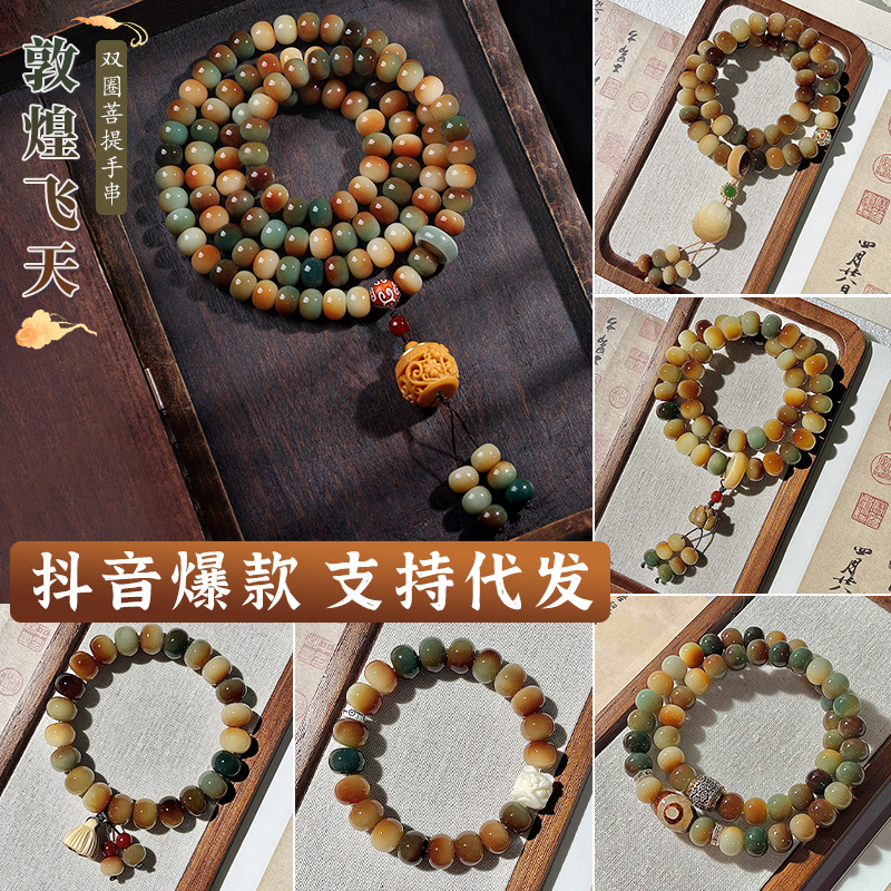 2026年爆款炭烧敦煌菩提根手串