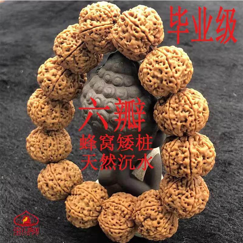 六瓣七瓣尼泊尔大金刚菩提手串