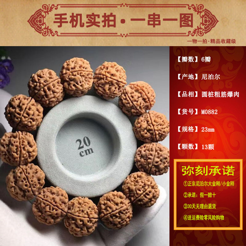 尼泊尔大金刚手串文玩菩提佛珠