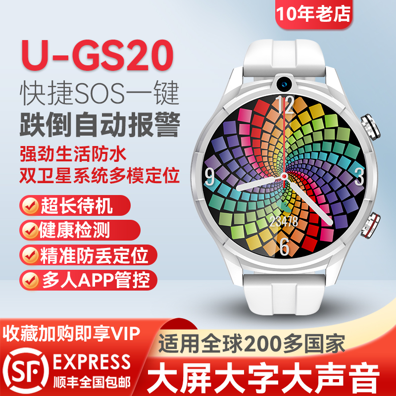 老人跌倒自动报警圆屏5G电话手表