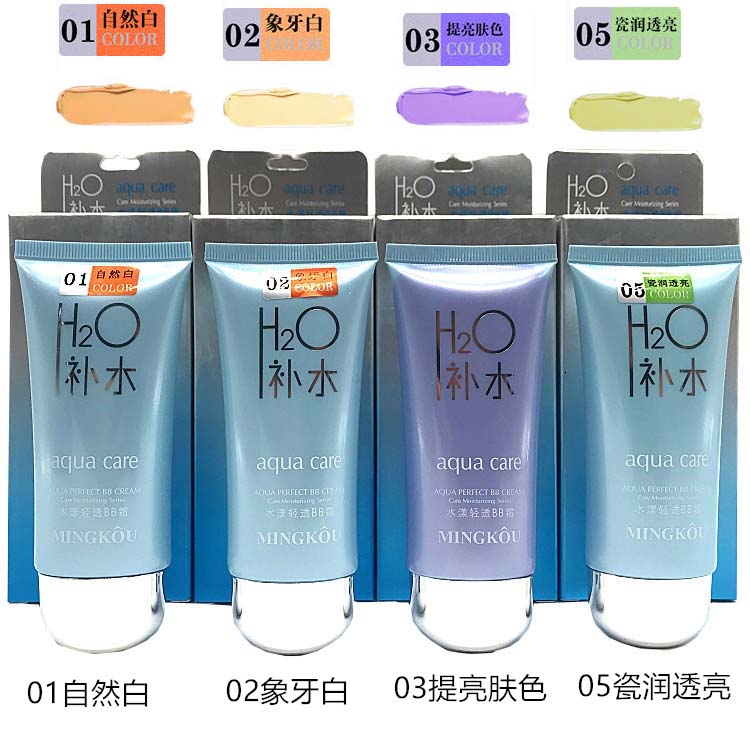 名蔻水疗bb霜裸妆遮瑕强 轻薄透气补水保湿隔离不脱妆粉底