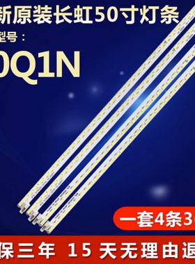 长虹50Q1N灯条配屏M500U13-D1-A GHGD50LB25-LED7020-V0.5灯条