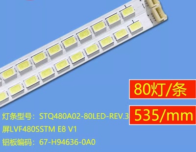 全新原装三洋48CE680LED/TCL L48E5390A-3D灯条 STQ480A02-80LED