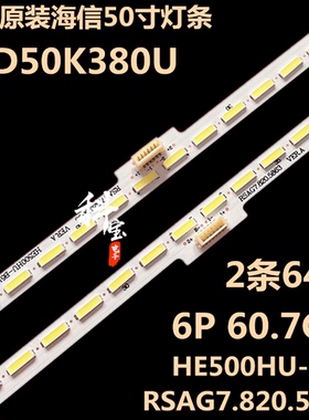 全新海信LED50K380U灯条RSAG7.820.5863 HE500HU-B51 GT-1134017A