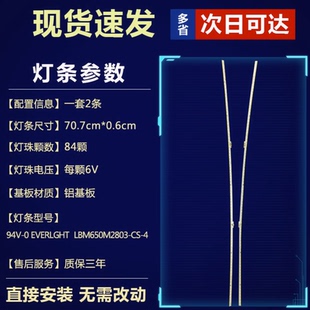 全新曲面海信LED65M5600UC LED65EC780UC LED65E7CY液晶电视灯条