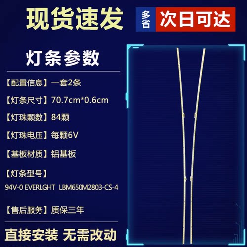 全新曲面海信LED65M5600UC LED65EC780UC LED65E7CY液晶电视灯条