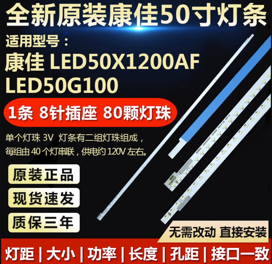 全新康佳LED50X1200AF背光源灯条 35019589 35020015灯条35019590