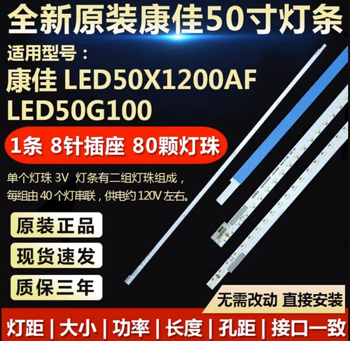 全新康佳35018781 LED42F1300NF灯条 35018780 35018779 35018782