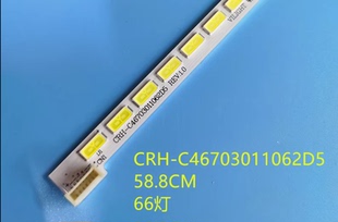 C46703011062D5 CRH 海尔LD46U6000灯条LD46U6100 LD46U6200灯条