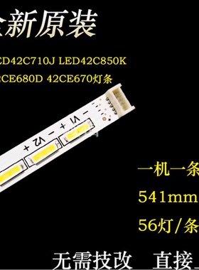 全新原装东芝42L1355C 42L1358C 42L1359C乐华LED42C710J电视灯条