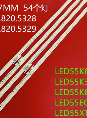 适用海信LED55K600X3D灯条RSAG7.820.5328/5329屏HE550HFD-B31