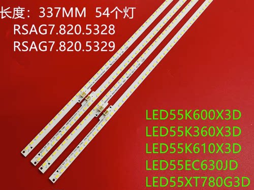 适用海信LED55K600X3D灯条RSAG7.820.5328/5329屏HE550HFD-B31