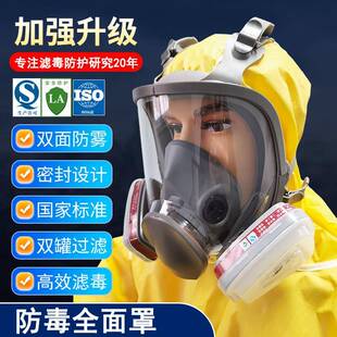 防毒面具全面罩 化工化学实验自吸过滤式活性炭 防酸碱打药放毒