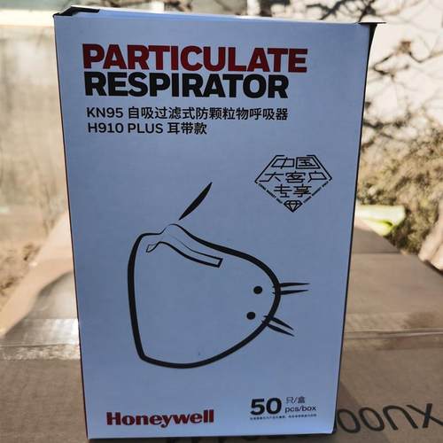 Honeywell霍尼韦尔H910plus口罩工业粉尘雾霾活性炭910V防护口罩