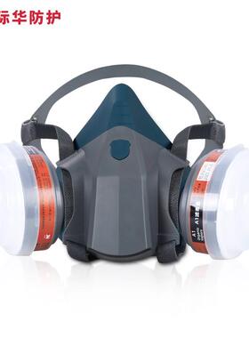 际华防护308100防毒面具防尘口罩工业粉尘农药喷漆焊接化工活性炭