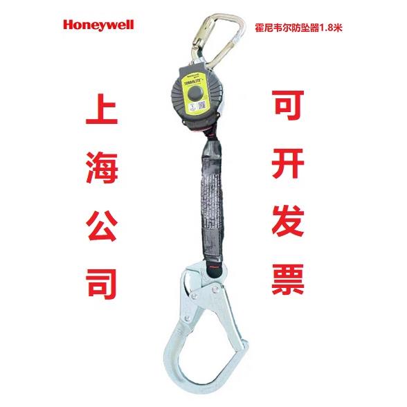 霍尼韦尔MTL-OHW1-02/6FT速差器1.8米织带(原型号MFL-2-Z7)防坠器