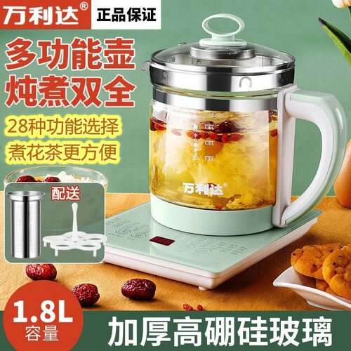 万利达养生壶多功能煮茶壶大容量