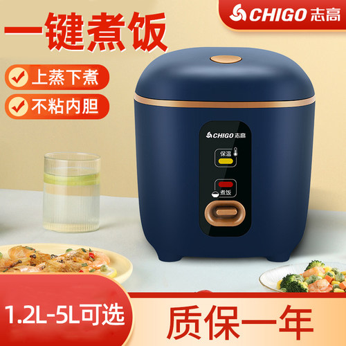 志高单人容量电饭煲机械式