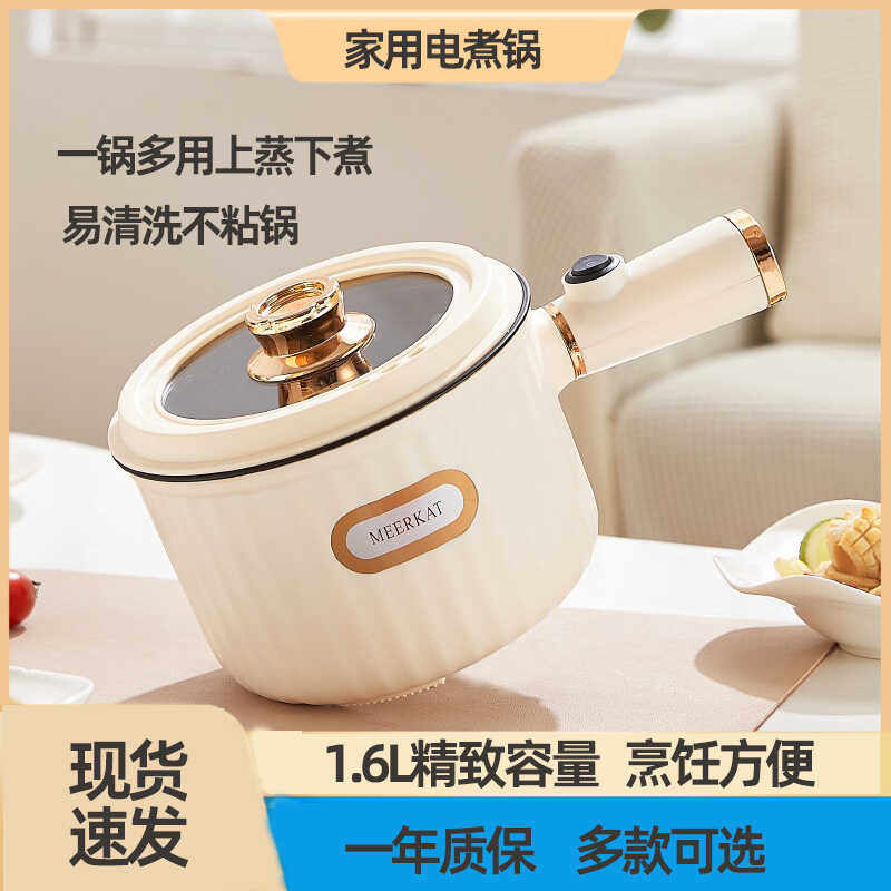新款学生宿舍电煮锅多功能泡面锅小煮锅煮粥锅小功率不粘锅易清洗,厨房电器,电煮锅,淘宝优惠券,粉丝福利购,淘宝优惠卷