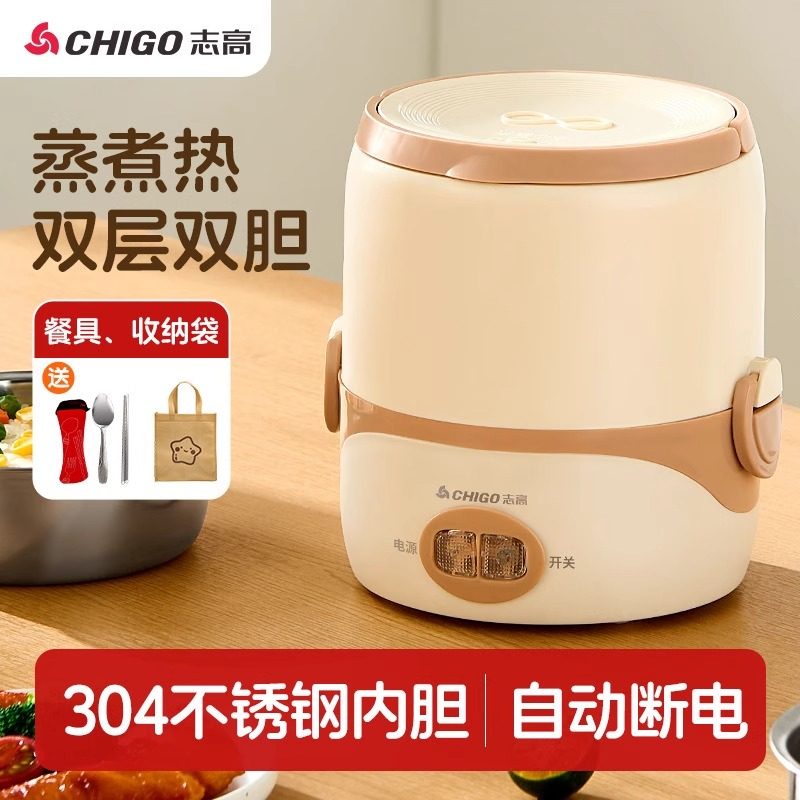 志高电热饭盒无水加热陶瓷内胆蒸饭器蒸煮热饭菜蒸蛋煮饭办公室